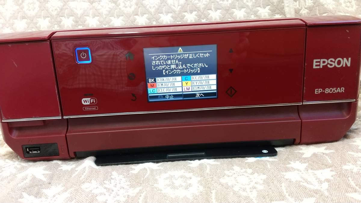 インクジェットプリンター EPSON ジャンク品 エプソン EP-805AR 複合機