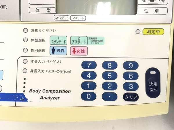 TANITA タニタ DC-320 業務用 デュアル周波数 体組成計 セパレート 中古 T5990267 DC-320 業務用 タニタ 体脂肪 ＤＣ－３２０ セパレートタイプ