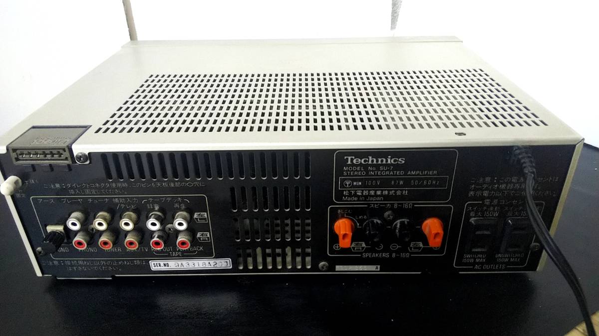 Technics/テクニクス ステレオ インテグレーテッド アンプ SU-7