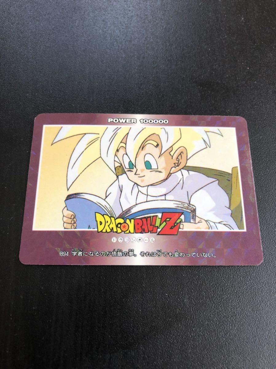 美品 ノーマルキラ No.894ドラゴンボール カードダス アマダ