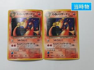 わるいリザードン Psa8 5 超人気の Semillademaizcatering Com