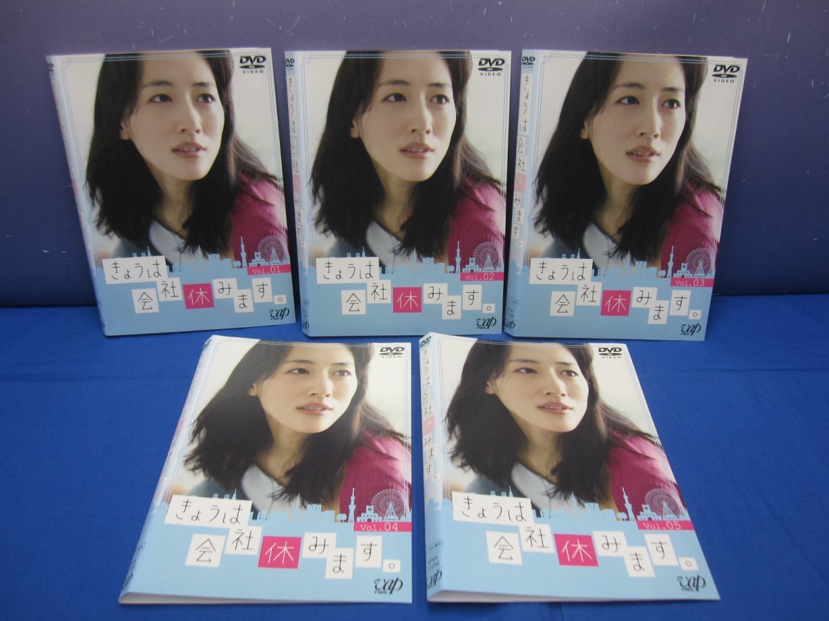 れなし 美品 きょうは会社休みます Dvd Box 綾瀬はるか 福士蒼汰の通販 By キング S Shop ラクマ ブルーレイ Shineray Com Br