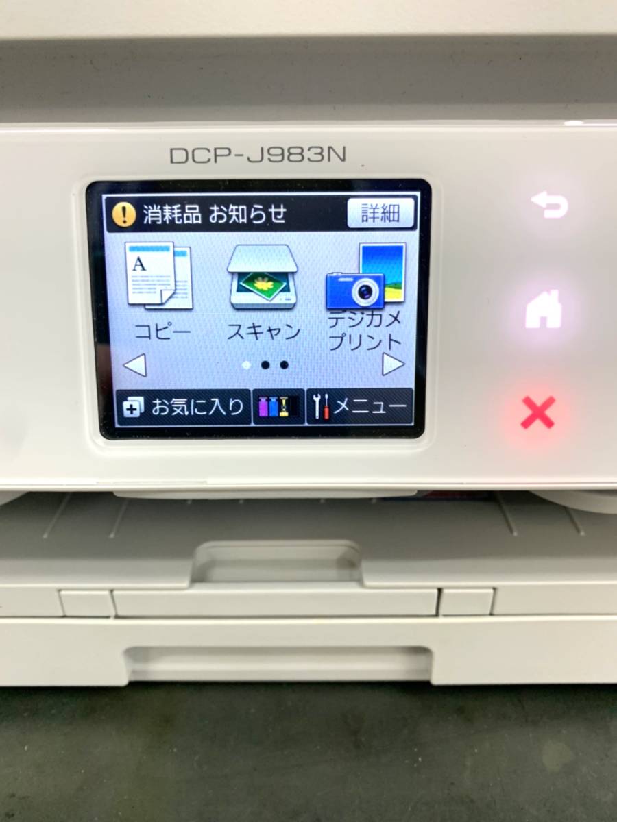 中古 brother ブラザー DCP-J983N インクジェットプリンター 動作品