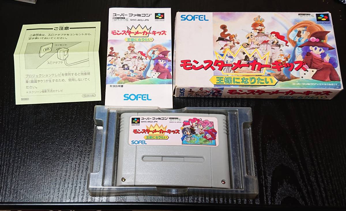 スーパーファミコン モンスターメーカーキッズ 王様になりたい カード テーブル 売買されたオークション情報 Yahooの商品情報をアーカイブ公開 オークファン Aucfan Com