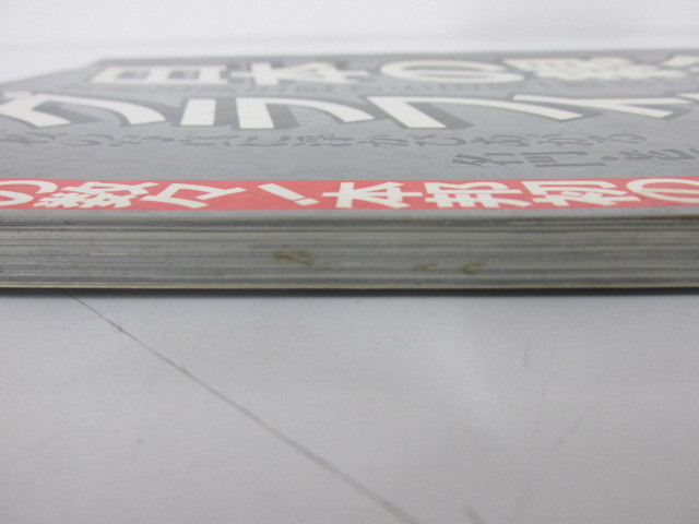 0 02 実話時代 日本の親分グラフィティ 大前田英五郎から田岡雄ま 昭和61年 創雄社 021 歴史 売買されたオークション情報 Yahooの商品情報をアーカイブ公開 オークファン Aucfan Com