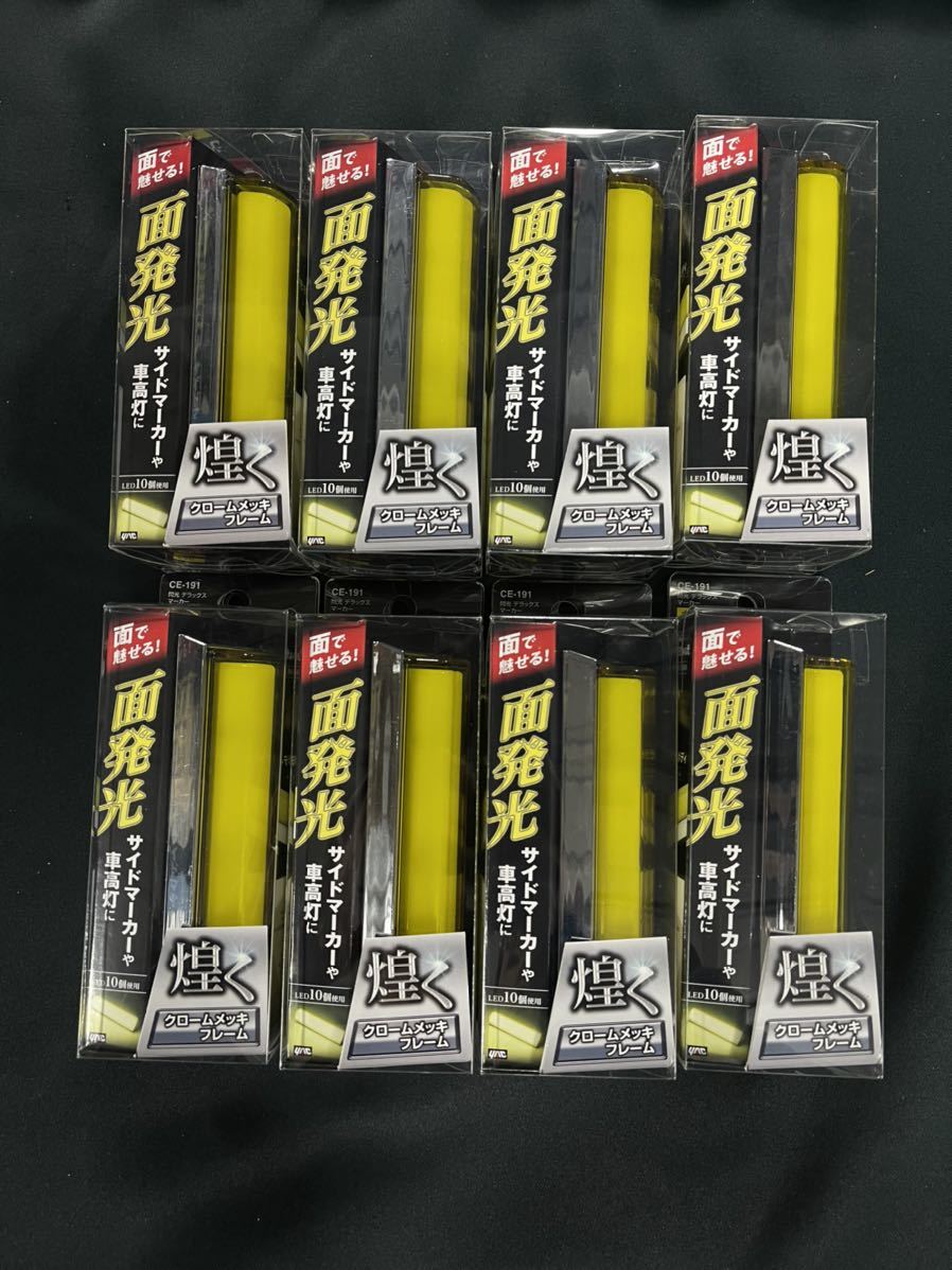 ヤック　閃光デラックスマーカー　イエロー　CE-191　8個セット　車高灯　メッキフレーム付き　レトロ　デコトラ　アート　12V 24V　共用