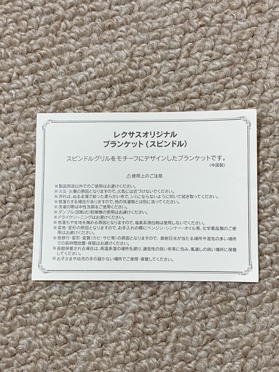 レクサス ブランケット ひざ掛け ｜写真 シングル フランネル毛布 - (1