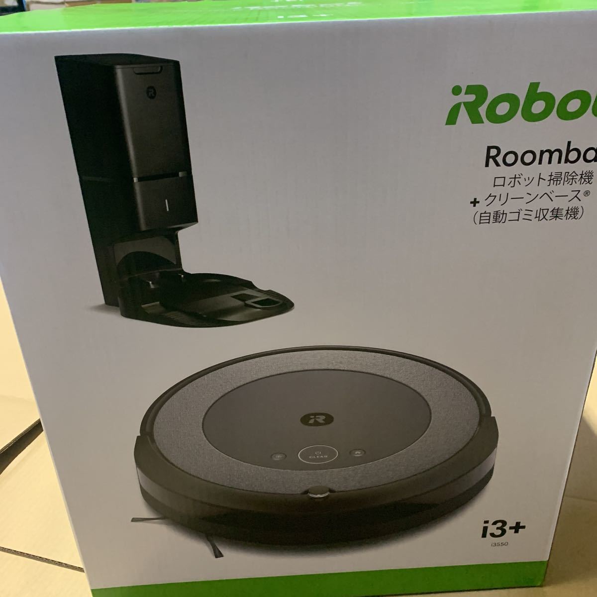 掃除機・クリーナー iRobot ルンバ i3+ ロボット掃除機 全自動ゴミ収集
