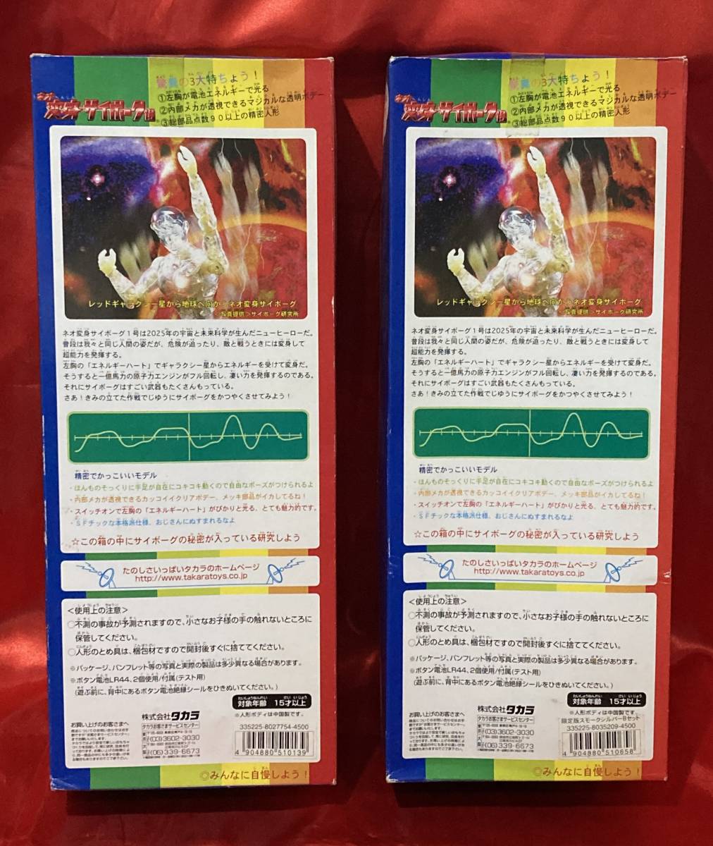 アウトレット 送料無料 ネオ 変身サイボーグ1号 シルバーaセット Sf ファンタジー ホラー Www Berrinyigit Com アウトレット 送料無料 ネオ 変身サイボーグ1号 シルバーaセット Sf ファンタジー ホラー Www Berrinyigit Com