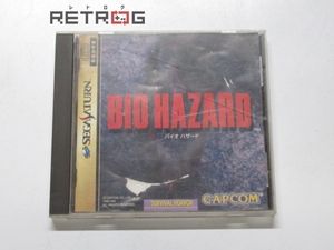 セガサターン バイオハザードのYahoo!オークション(旧ヤフオク!)の相場 