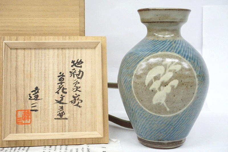 大人気，安い】 1円～◇おたからや◇sh858 島岡達三 益子焼 花瓶 共