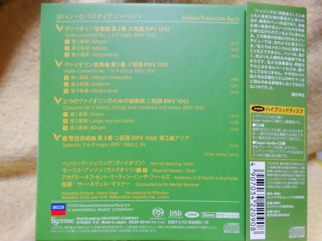 SACD ESOTERIC バッハ シェリング ヴァイオリン協奏曲 ヴァイオリン