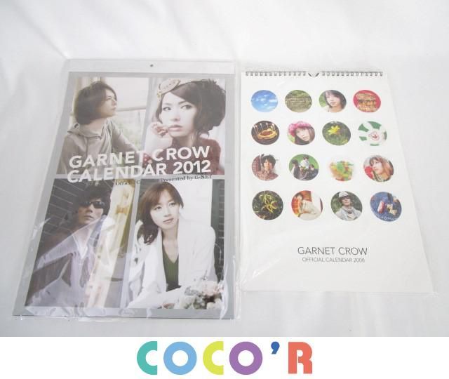 同梱可】未開封 アーティスト GARNET CROW カレンダー 2013 2008 2012 