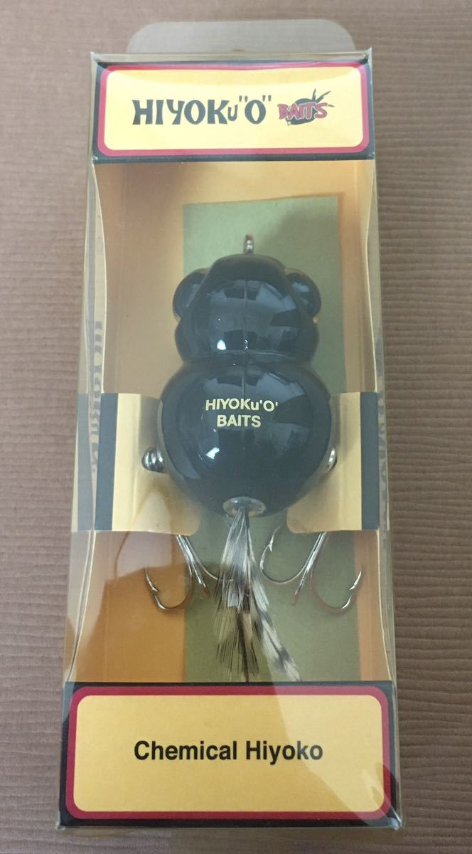 ヒヨコブランド ヒヨコベイツ ケミカルヒヨコ 未使用品　デッドストック　オールド ルアー