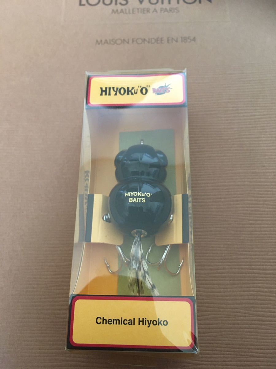 ヒヨコブランド ヒヨコベイツ ケミカルヒヨコ 未使用品　デッドストック　オールド ルアー
