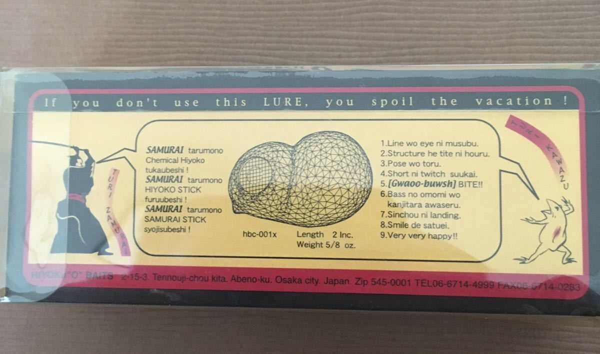 ヒヨコブランド ヒヨコベイツ ケミカルヒヨコ 未使用品　デッドストック　オールド ルアー