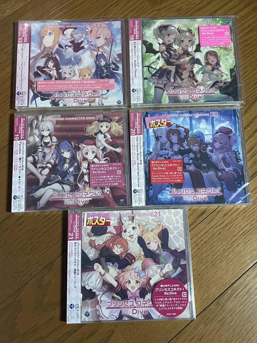新作登場，定番人気 プリンセスコネクト Re：Dive PRICONNE CHARACTER SONG プリコネ 5枚セット 13 18 19 20 21(ゲーム一般)｜売買されたオークション情報、yahooの商品情報をアーカイブ公開 - オークファン ゲーム一般