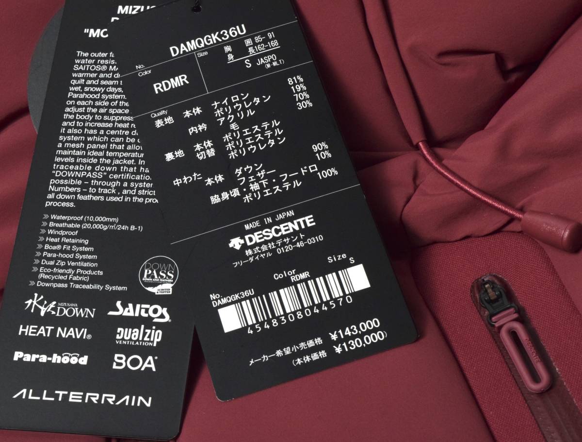 新品14.3万 DESCENTE ALLTERRAIN デサント オルテライン 水沢ダウン 