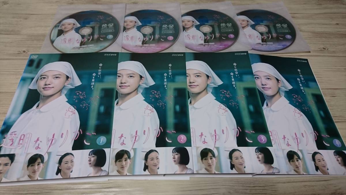 DVD「透明なゆりかご」全4巻 清原果耶 瀬戸康史 水川あさみ レンタル