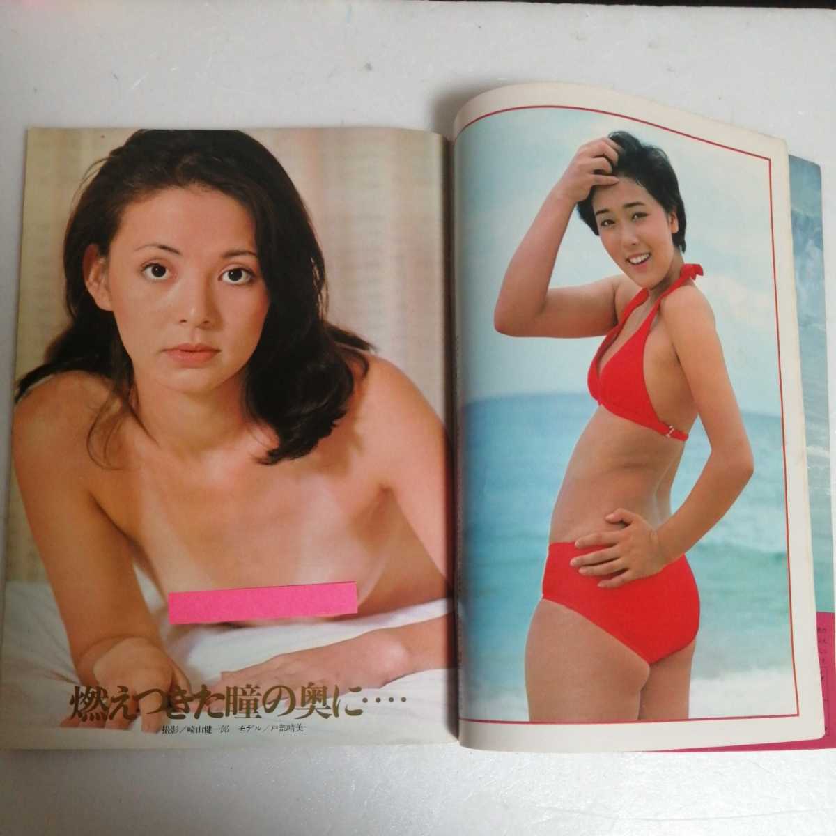 週刊プレイボーイ 昭和51年9月21日号 浅野ゆう子ビキニ サブリナ ニューヒロインベスト6 小俣雅子 夏目雅子 五十嵐めぐみ他 その他 売買されたオークション情報 Yahooの商品情報をアーカイブ公開 オークファン Aucfan Com