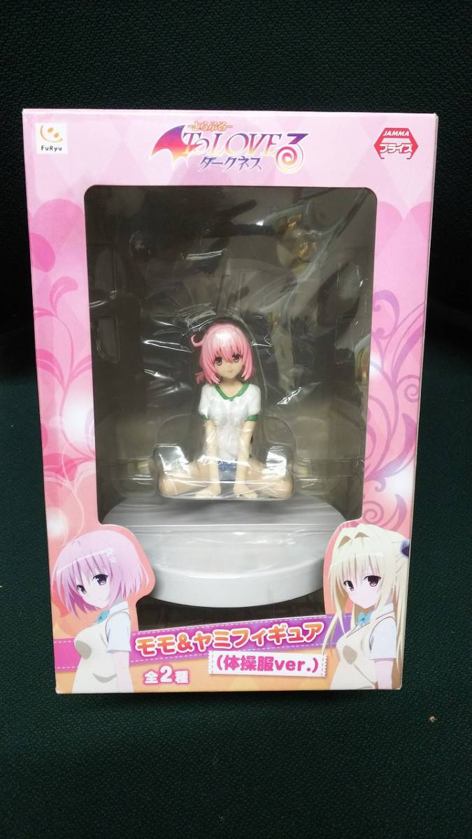 To LOVEる ダークネス モモ・ベリア・デビルーク フィギュア体操服