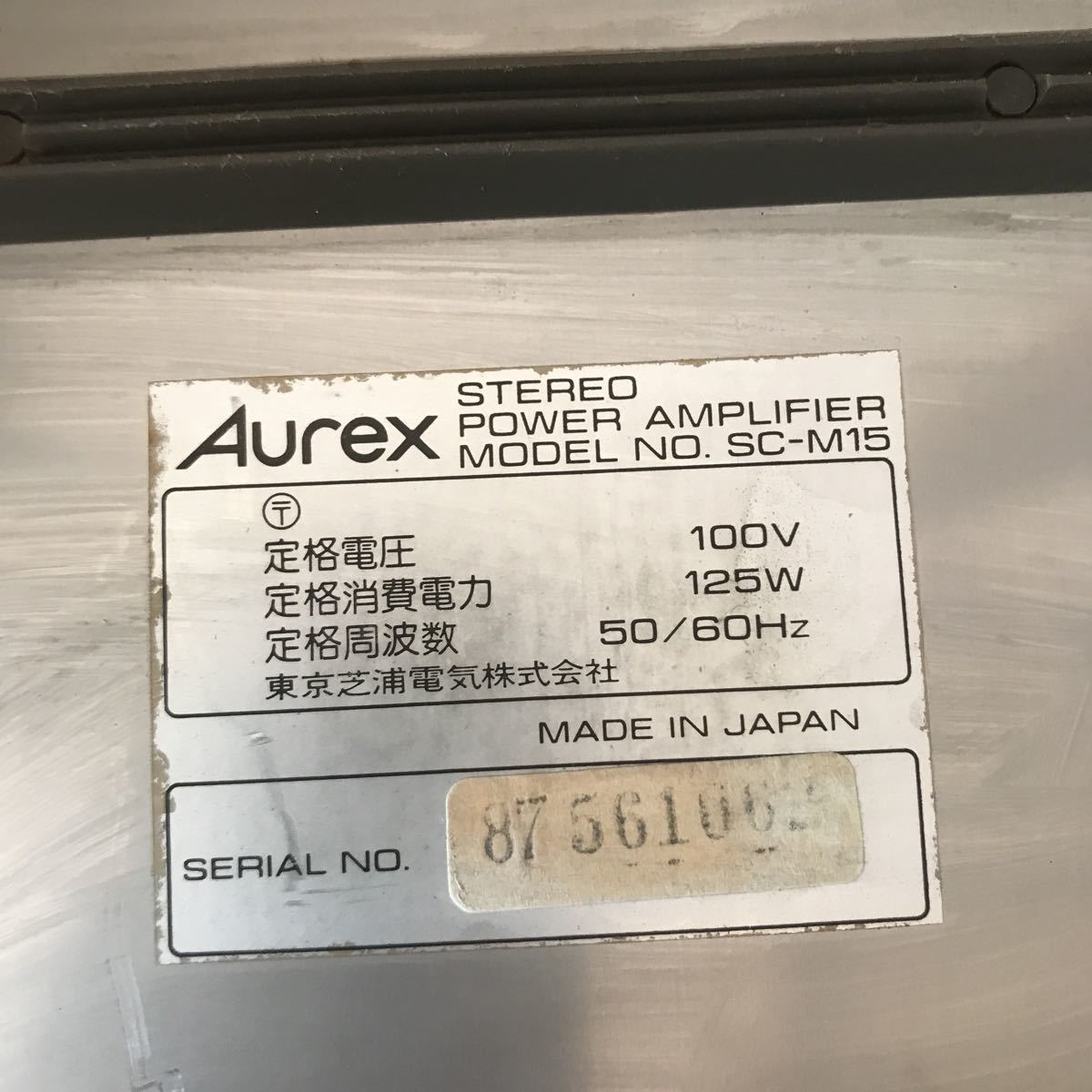 東芝 Aurex SC-M15 オーレックス パワーアンプ 動作品 TOSHIBA