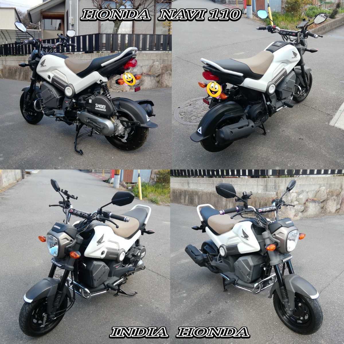 ホンダ NAVI110 白色 インドホンダ アドベンチャーキットパーツ付き