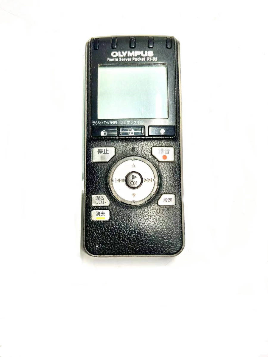オリンパス ラジオサーバーポケット PJ-35 Amazon | OLYMPUS IC