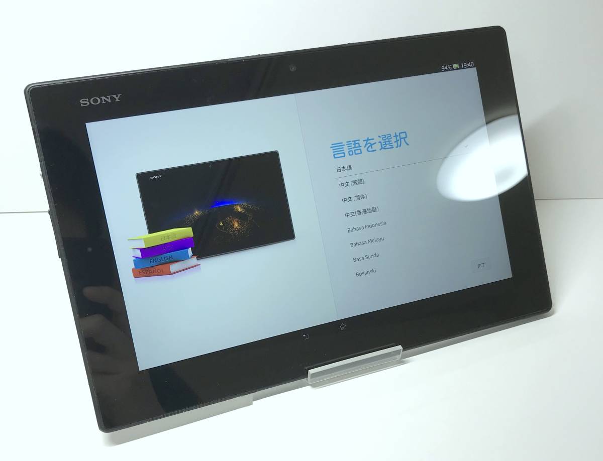 1円スタート 良品 ソニー タブレットpc Xperia Tablet Z Sgp312jp B 32gb Wifiモデル ブラック 本体 売買されたオークション情報 Yahooの商品情報をアーカイブ公開 オークファン Aucfan Com