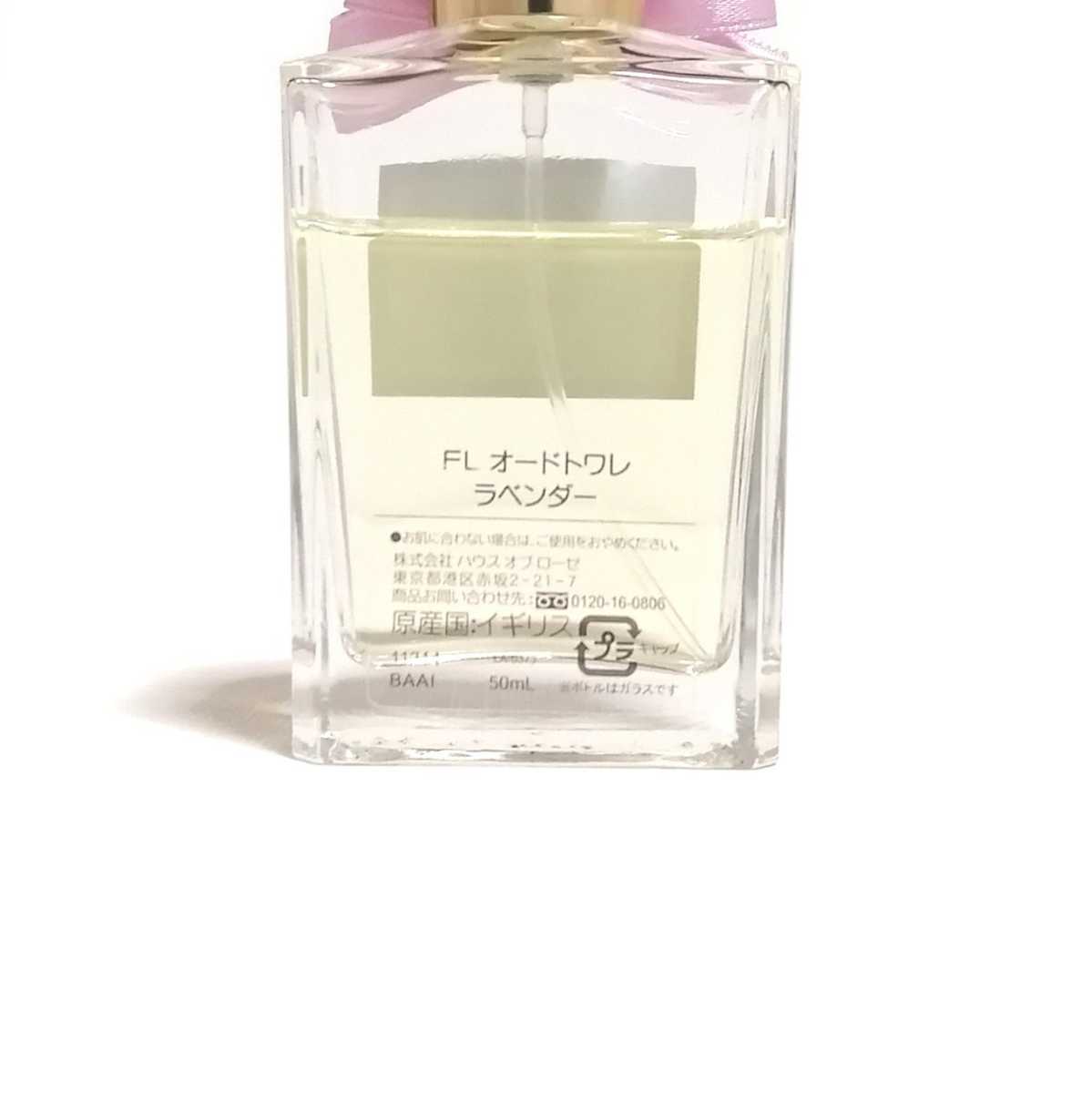 フローリス オードトワレ FLORIS ラベンダー ラベンダーの通販
