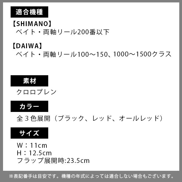 ネオプレーンリールカバー ベイト用 Sサイズ ブラック ベイトリール リールケース シマノ ダイワ アブガルシア リールポーチ アクセサリー 売買されたオークション情報 Yahooの商品情報をアーカイブ公開 オークファン Aucfan Com ネオプレーンリールカバー ベイト用 Sサイズ ブラック ベイトリール リールケース シマノ ダイワ アブガルシア リールポーチ アクセサリー 売買されたオークション情報 Yahooの商品情報をアーカイブ公開 オークファン Aucfan Com