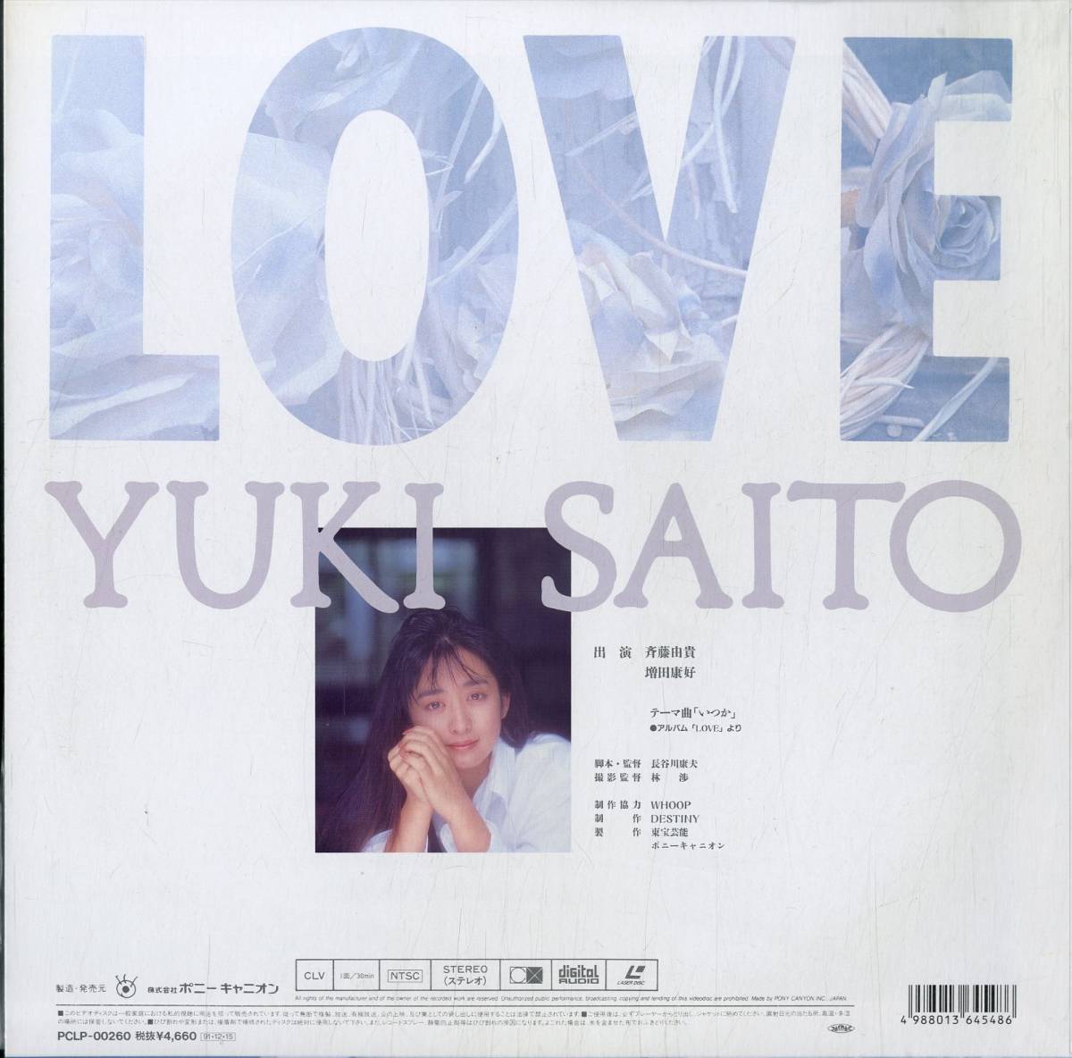 B00114821/LD/斉藤由貴「Love」(ロック、ポップス)｜売買された