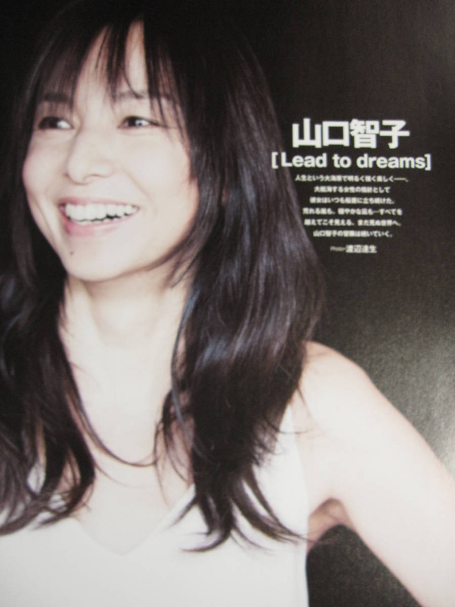 切り抜き (A6-4）山口智子(アイドル、芸能人)｜売買されたオークション