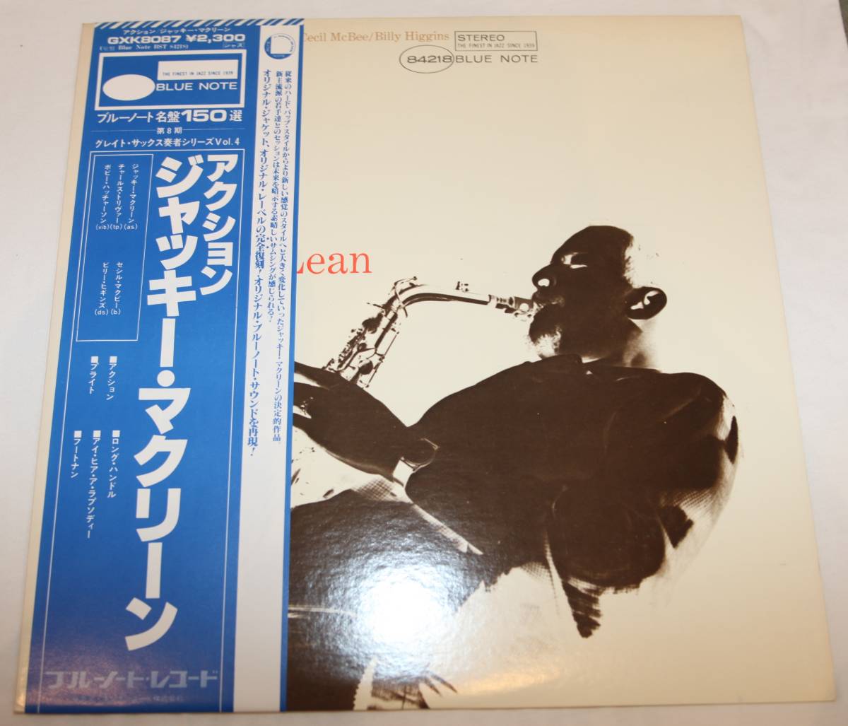 ジャッキー・マクリーン Jackie McLean Action : ⁄ UNIVERSAL