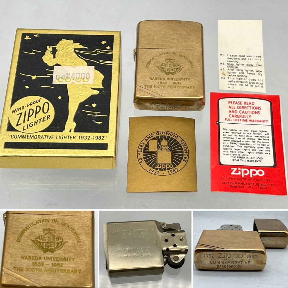 ☆Zippo ジッポー☆早稲田大学 100周年記念品☆WASEDA UNIVERSITY 