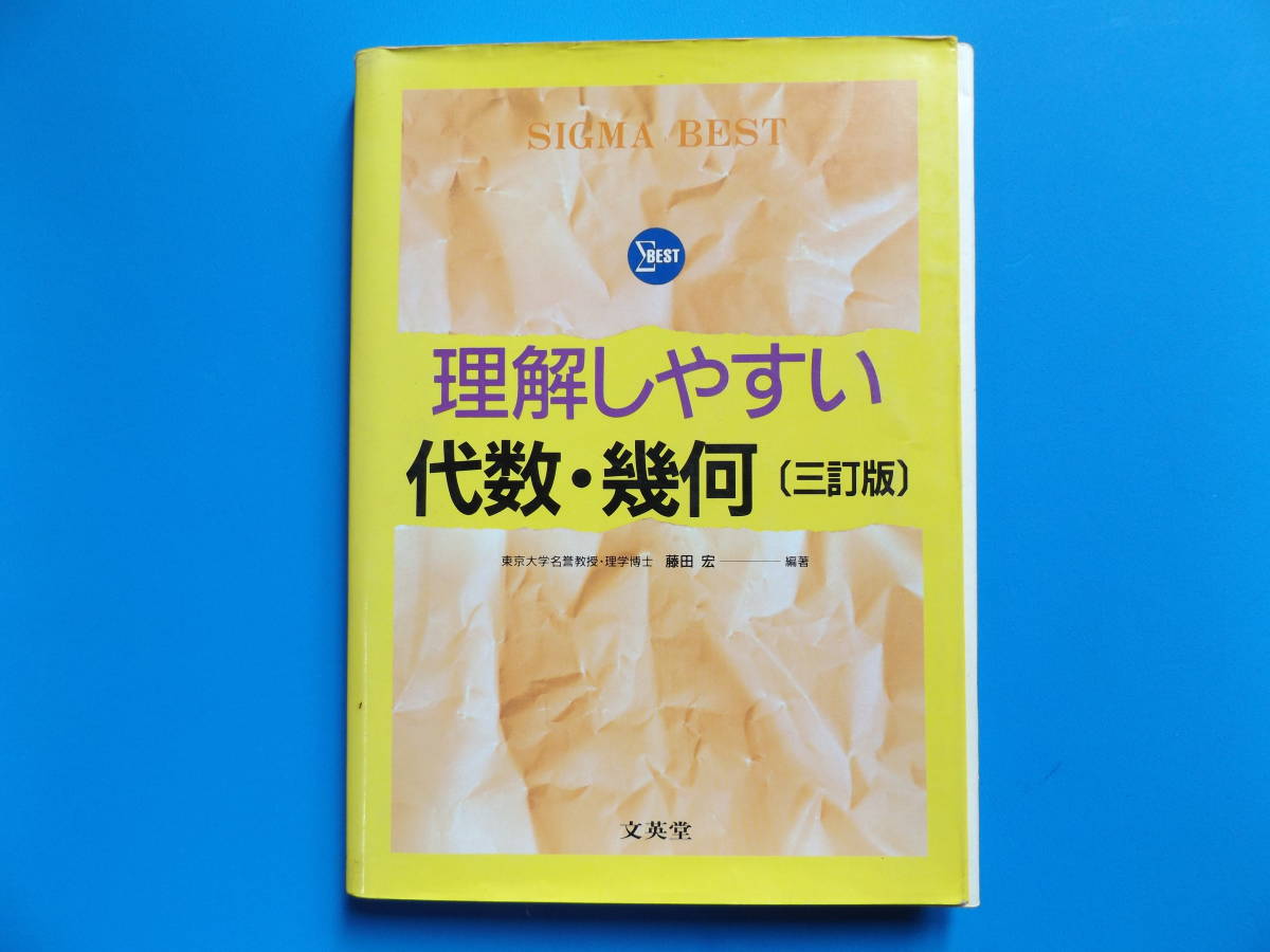 シグマベスト・参考書3冊まとめて・理解しやすい微分・積分・基礎解析  