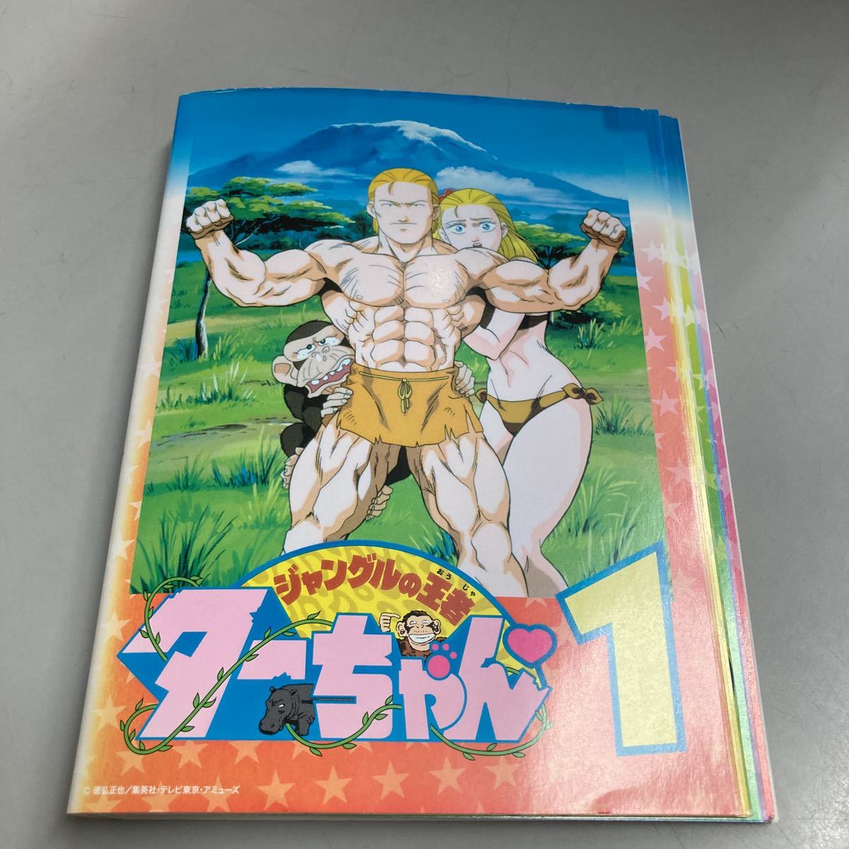 レンタル用dvd 岸谷五朗 ならはしみき 079 ジャングルの王者ターちゃん 全10巻セット Oficinadostons Com Br レンタル用dvd 岸谷五朗 ならはしみき 079 ジャングルの王者ターちゃん 全10巻セット Oficinadostons Com Br