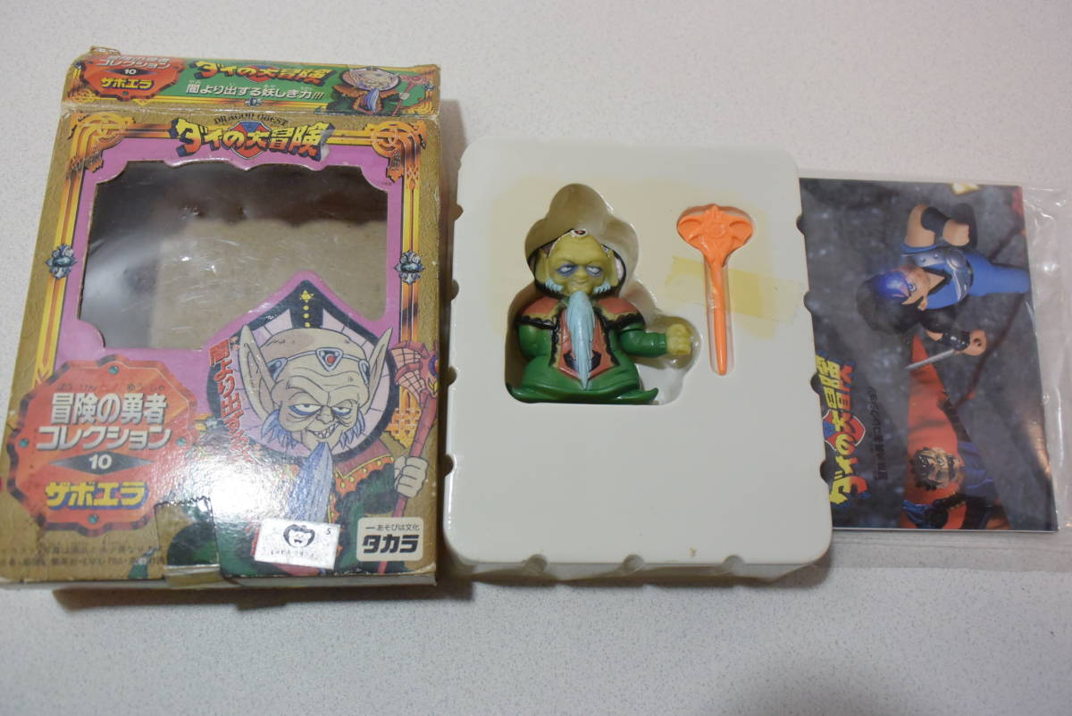 ドラゴンクエスト ダイの大冒険 冒険の勇者コレクション 10