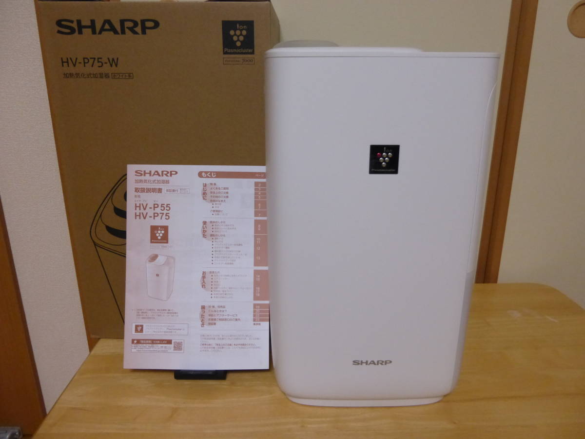 美品】SHARP 加湿器 SHARP HV-P75-W WHITE シャープ加湿器 HV-P75