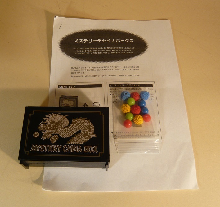 奇術 テンヨー ミステリーチャイナボックス【訳あり】 (手品)｜売買 