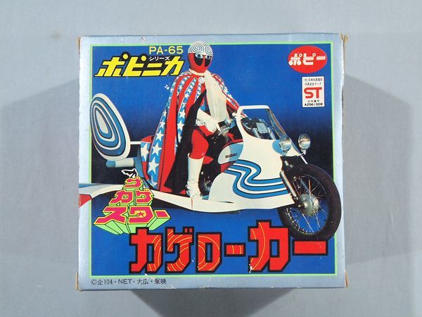 □当時物 ポピー ポピニカ PA-65 ザ・カゲスター カゲローカー 超合金 