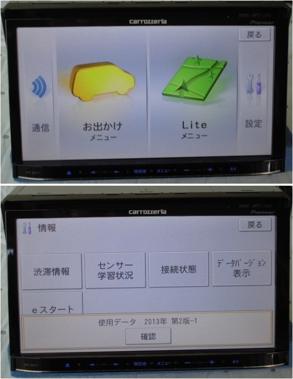 carrozzeria | AVIC-RZ302 メモリーナビ カロッツェリア 楽ナビ ☆カロッツェリア ワンセグ&frasl;DVD&frasl;CD 「AVIC-RZ301」 カロッツェリア製 □ ワンセグ アップガレージ 中古品 2018MAP⁄ワンセグTV⁄DVD⁄CD 2008年