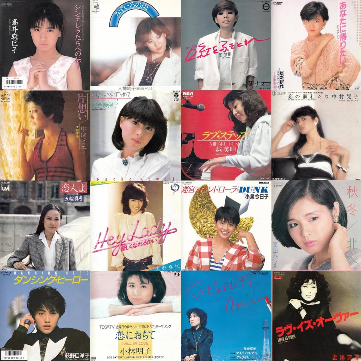 ☆70-80年代「アイドル＆女性歌手まとめて48枚」EP(ABランク