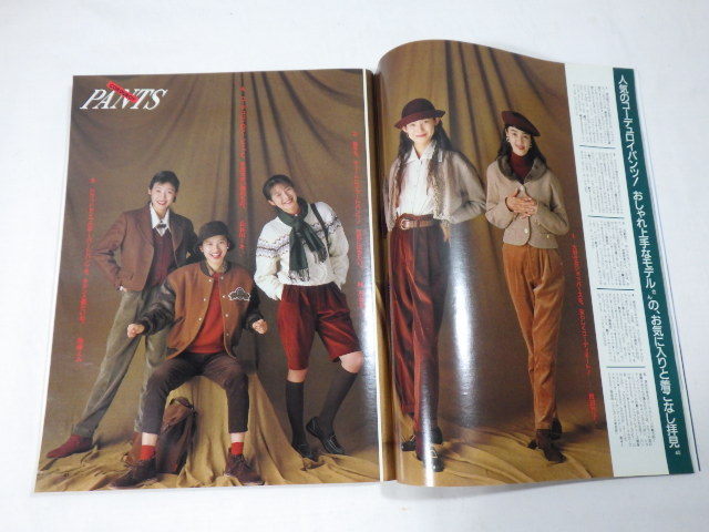 242 Non No 平成2年1月 1990年 浅野温子カレンダー 浅野ゆう子 田原俊彦 B 21 ヒロミ Non No 売買されたオークション情報 Yahooの商品情報をアーカイブ公開 オークファン Aucfan Com