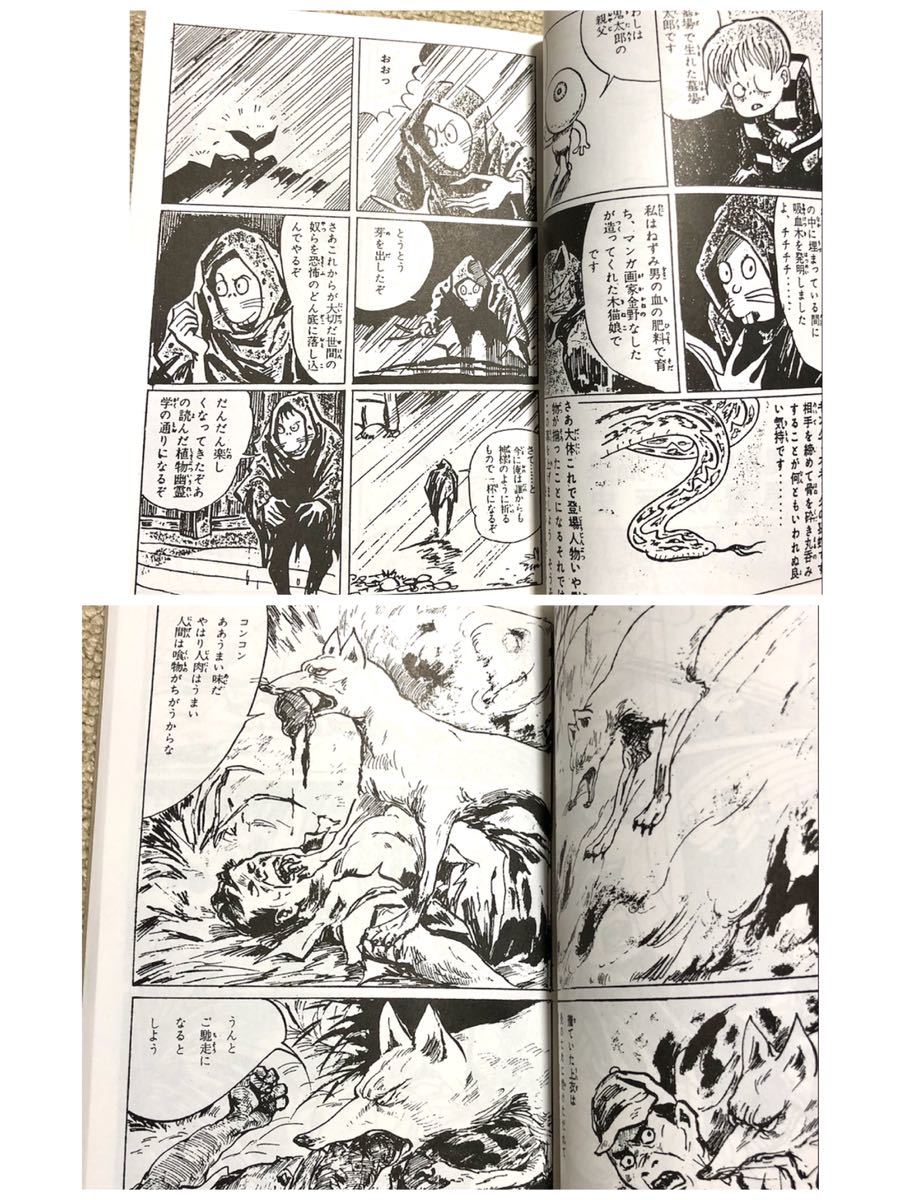 竹内寛行 墓場鬼太郎 限定復刻版 全6冊 検 水木しげる 兎月書房 貸本