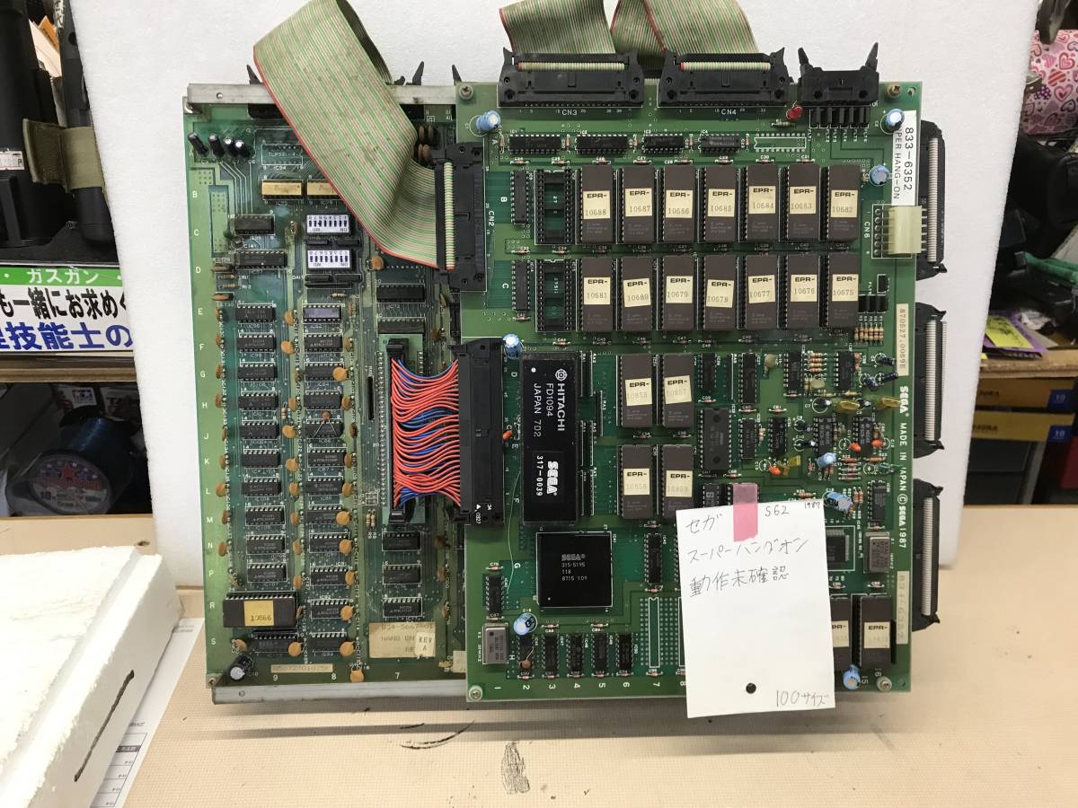セガ スーパーハングオン基板 動作未確認 ジャンク S62年 稼がして