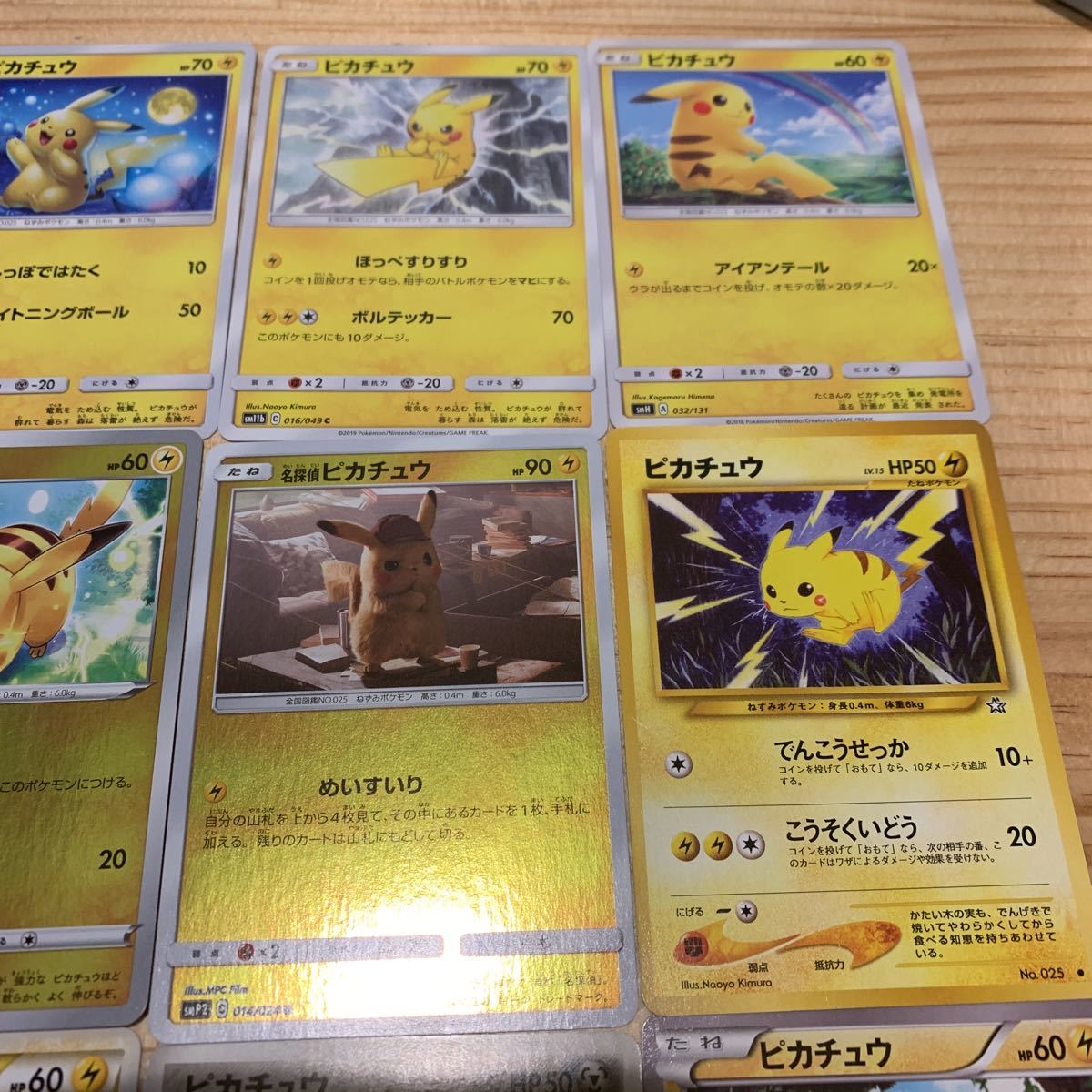 ポケモンカード ピカチュウのみ12枚 まとめ売り 旧裏面 キラあり 1円 