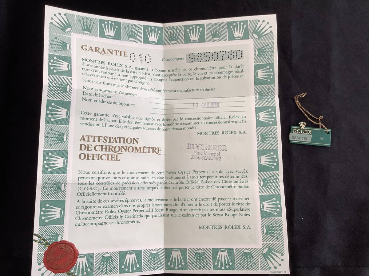 ROLEX ギャランティ ロレックス 保証書 ロレックスの保証書 