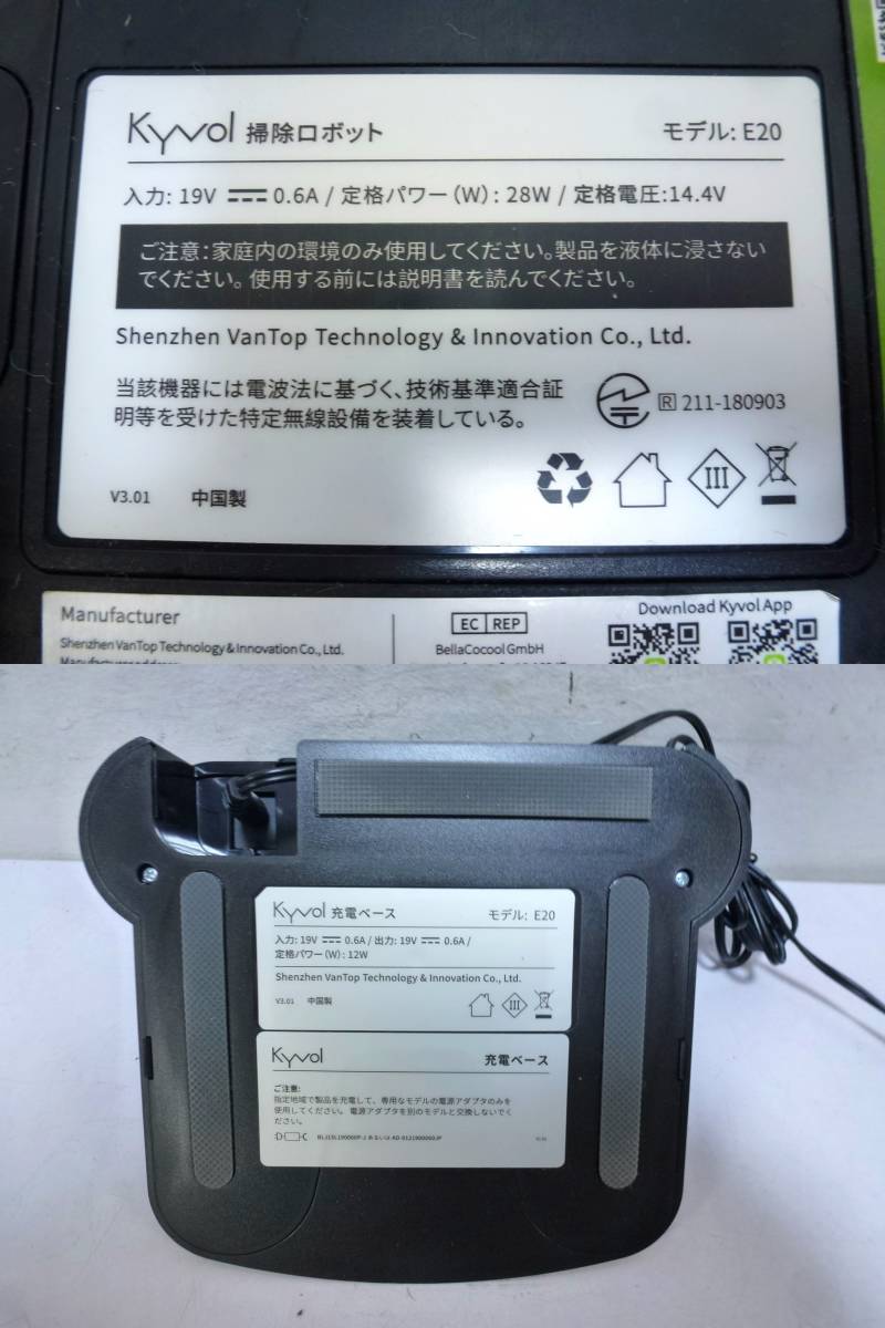 KYVOL キーボル Cybovac E20 ロボット掃除機 ロボットクリーナー