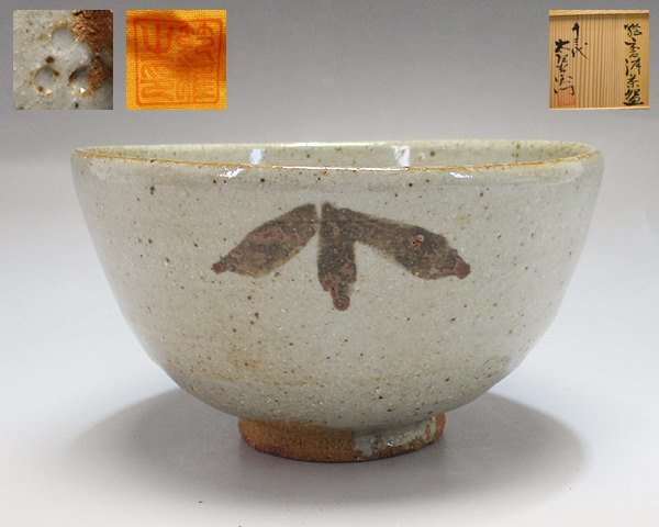 色絵 古伊万里 赤玉瓔珞文 蓋付き茶碗 てっさい堂 赤玉 5客 江戸後期